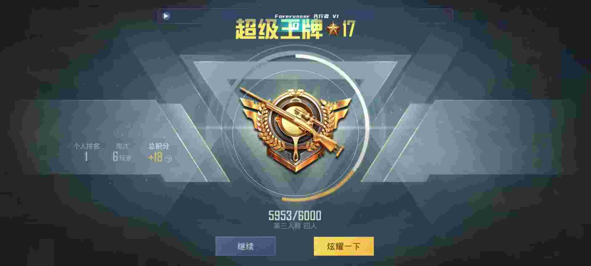 和平精英鸡腿辅助自瞄 - 鹰眼魔盒和平精英辅助辅助预览图